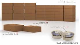 קרטונים לאריזה, צילום: יחצ